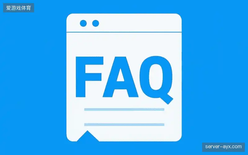 直播服务FAQ